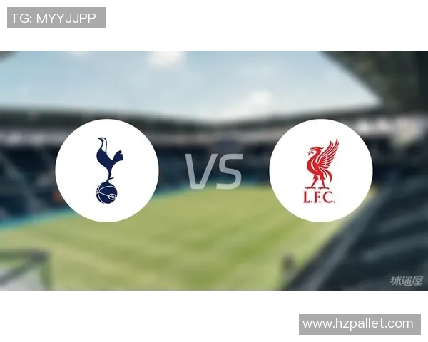 利物浦与热刺亚赔分析及比赛前瞻全面解读